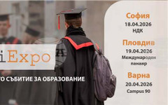 Изложението за висше образование и кариерно ориентиране - UniExpo, ще се състои на 18 април в Националния дворец на културата