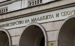 Над 27 млн. евро са одобрените средства от ММС за спортните федерации