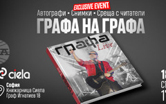 Графа представя песента "Картина", а книгата "Графа Live" излиза във видео формат