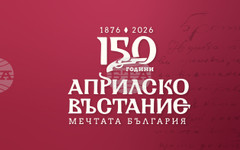С поредица инициатива Регионалният исторически музей в Търговище се включва в честванията на 150-годишнината от Априлското въстание