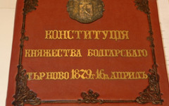 Предимства и недостатъци на една от най-демократичните конституции в Европа - Търновската