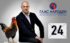 Светослав Витков: Ще влезем в парламента, когато народът извика Неволята