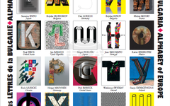 Националното училище за изящни изкуства "Илия Петров" ще представи изложбата "Учители и ученици" за 75-ата си годишнина