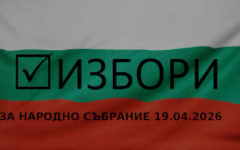 Край на предизборната кампания