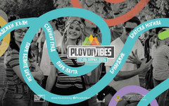 Започва фестивалът Plovdiv Vibes 2026