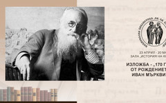 Изложба, посветена на 170 години от рождението на Иван Мърквичка, ще бъде подредена в Националната библиотека "Св. св. Кирил и Методий"