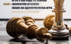 В Елхово организират шахматен празник за деца на 23 април