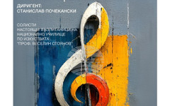 Националното училище по изкуствата в Русе отбелязва 66 години от създаването си с изложба и концерти