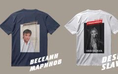 Веселин Маринов, Графа, Деси Слава и др. изгряха на тениски за абитуриенти