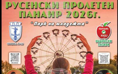 "Русенската търла" ще предложи атракциони и разнообразна концертна програма