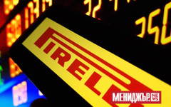 План за смекчаване на последствията: Производителят на гуми Pirelli повишава цените и намалява разходите