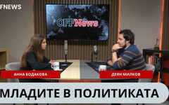 Анна Бодакова: Дясната социална политика не е оксиморон