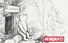 Редки ранни рисунки на Мечо Пух ще бъдат продадени за първи път