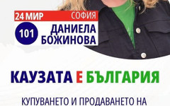 Стопани или унищожители на градски дървета?