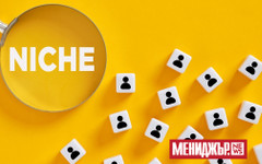 Защо микронишите превъзхождат широките пазари?