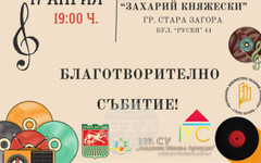 Ученици от София ще представят поетичния спектакъл "Нощ на поезията" в Стара Загора