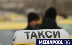 Браншът пак иска мерки срещу нелегалните таксита