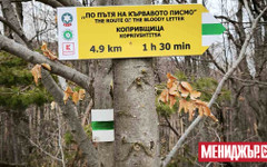 Нови 400 км и 11 ключови туристически локации ще бъдат премаркирани през тази година