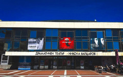 Министерството на културата с висока оценка за дейността на ДТ "Никола Вапцаров" - Благоевград през 2025 година