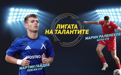 "Лигата на талантите" с обзор на кръга при 17-годишните – ключови столични сблъсъци