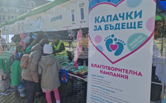 Кампания на инициативата "Капачки за бъдеще" ще се състои в Сливен на 18 април