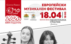 Младите артисти Ива Маринова и Наума Найман дебютират в "Европейски музикален фестивал"