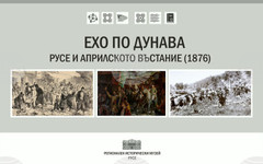 Русе ще отбележи 150 години от избухването на Априлското въстание с историческа възстановка и изложба