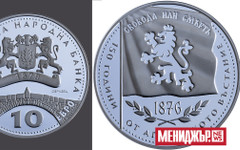 БНБ пуска нова възпоменателна монета за 150-годишнината от Априлското въстание