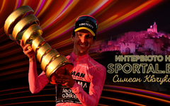 Защо Джиро д'Италия 2026 идва в България? - отговорите в "Интервюто на Sportal.bg" със Симеон Кючуков