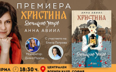 "Мама, прошушваше в ухото му дет­ското гласче, моли се. Шшш, слагаше показалец пред устните си той, сетне целуваше нежно малката главица" (ОТКЪС)