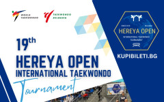 1300 състезатели от 27 държави ще участват на "Херея Оупън"