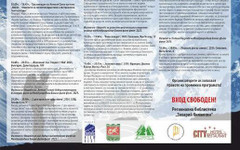 Дни на планинарското и екстремно кино ще се проведат в Стара Загора от 22 до 24 април