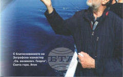 Писателят Димо Узунов ще представи книгата си "Харизанска броеница. Моят Зографски Гергьовден" в Стара Загора