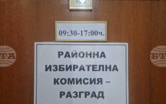Изборният ден в област Разград започна нормално и всички секционни избирателни комисии са отворили навреме