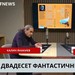 Фантастичните истории на проф. Калин Янакиев