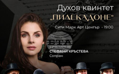 Духовият квинтет "Пилекадоне" и сопраното Стефани Кръстева канят на пътешествие в света на операта, оперетата и мюзикъла