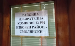 Сигнал за над 150 гласоподаватели регистрирани на един адрес в Девин, е подаден в РИК - Смолян