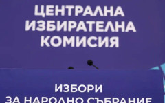 ЦИК с избирателна активност по области