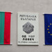 В изборния ден в Ловешка област са издадени шест удостоверения за гласуване, от началото на седмицата са общо 47, съобщиха от ОД на МВР