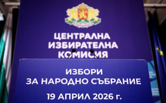 ЦИК обяви края на изборния ден в 21.00 часа