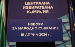 ЦИК ще обяви окончателните резултати от изборите в четвъртък