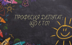 Малък коментар: Съветите и въпросите на най-малките към новите депутати