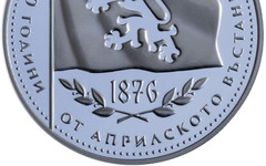 Опашка се изви пред БНБ за новата колекционерска монета, посветена на 150 г. от Априлското въстание