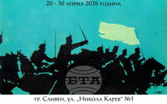 Архивни документи и портрети показва изложба за Априлското въстание в Сливен