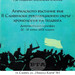 Архивни документи и портрети показва изложба за Априлското въстание в Сливен