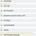 При 100% обработени протоколи: Това са окончателните резултати за Варна