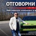 "Отговорни на пътя": Гумите са най-важният компонент в автомобила