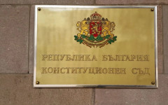 КС образува дело по искане на Районния съд в Тутракан