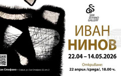 Графикът Иван Нинов подрежда нова изложба в София