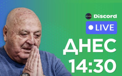 ЗАДАЙ ВЪПРОС НА ЖИВО: Президентът на Славия Венци Стефанов отговаря в Discord на Gong.bg